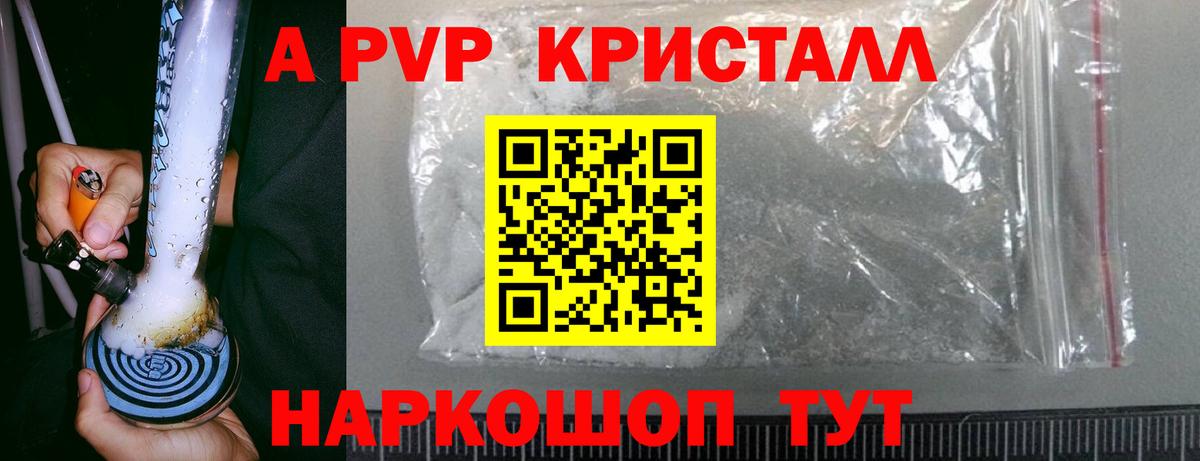 A PVP СК  A-PVP крисы CK  Вход с VPN  Ноябрьск 
