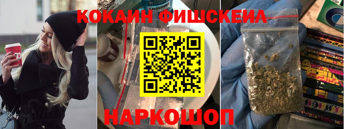 Cocaine  КОКАИН Перу  Ноябрьск  Вход с VPN  COCAIN Fish Scale 