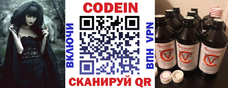 Codein Purple Drank  закладка  Ноябрьск 