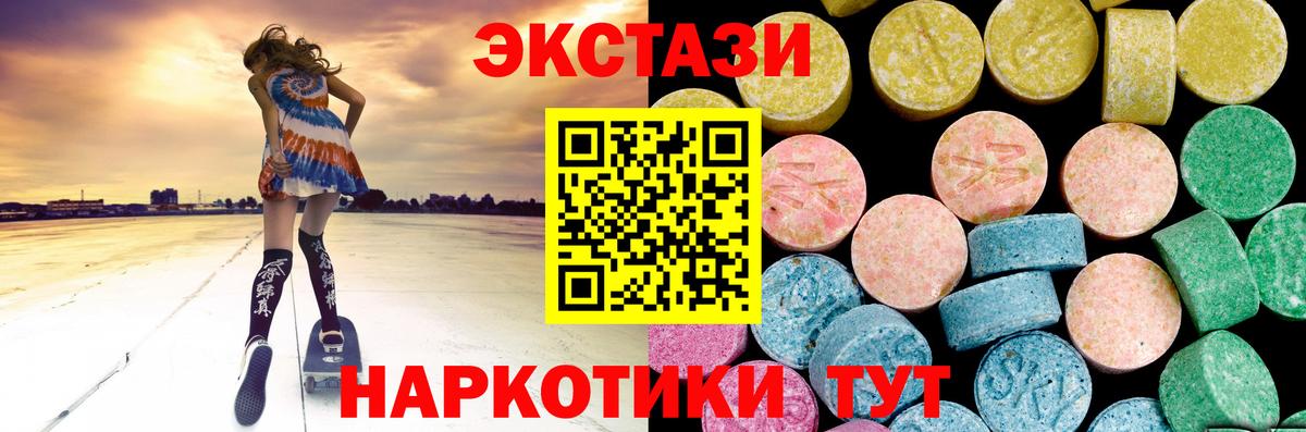 Ноябрьск  Экстази 99%  ЭКСТАЗИ TESLA  Вход с VPN 