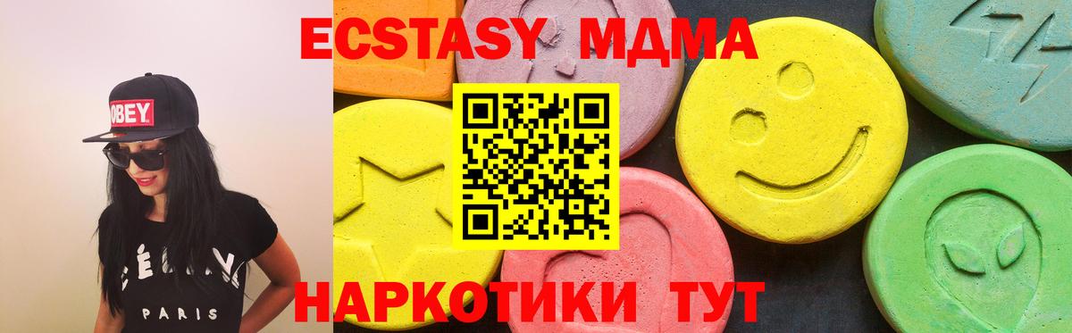 Ecstasy 250 мг Ноябрьск