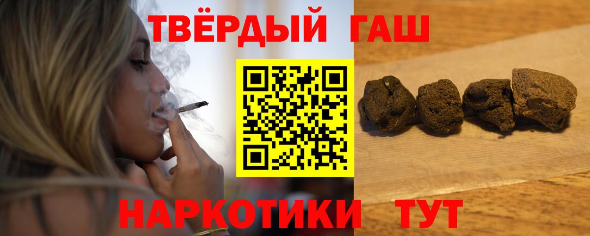 Гашиш 40% ТГК  Вход с VPN  ГАШ  ГАШ убойный  Ноябрьск 