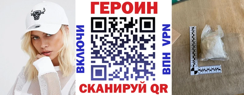 Героин VHQ KRAKEN ТОР Ноябрьск цены наркотик