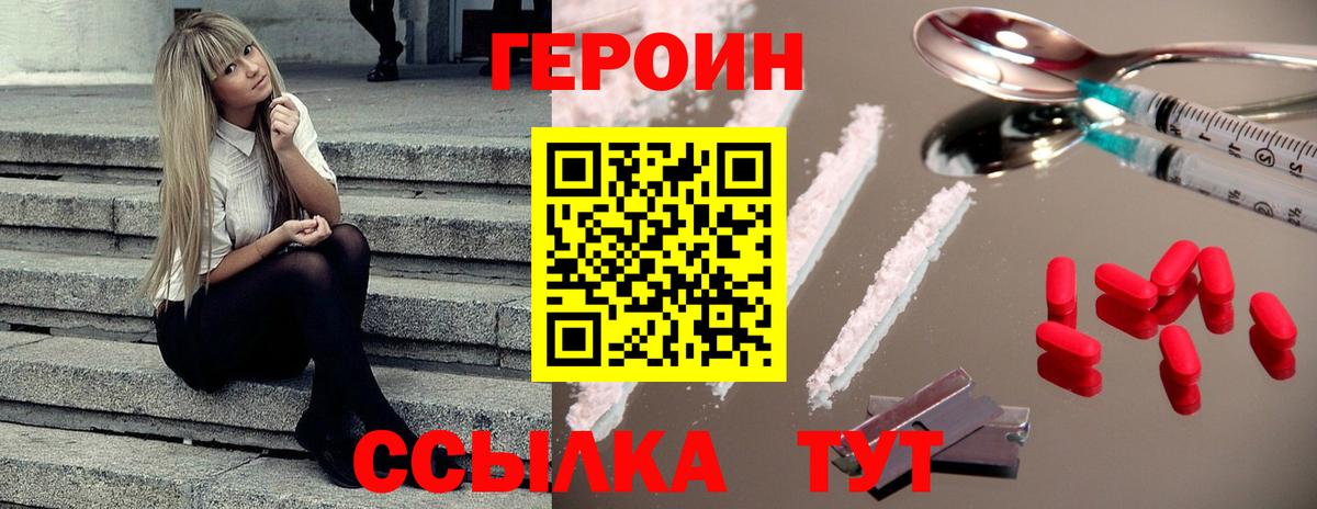 Героин афганец Ноябрьск