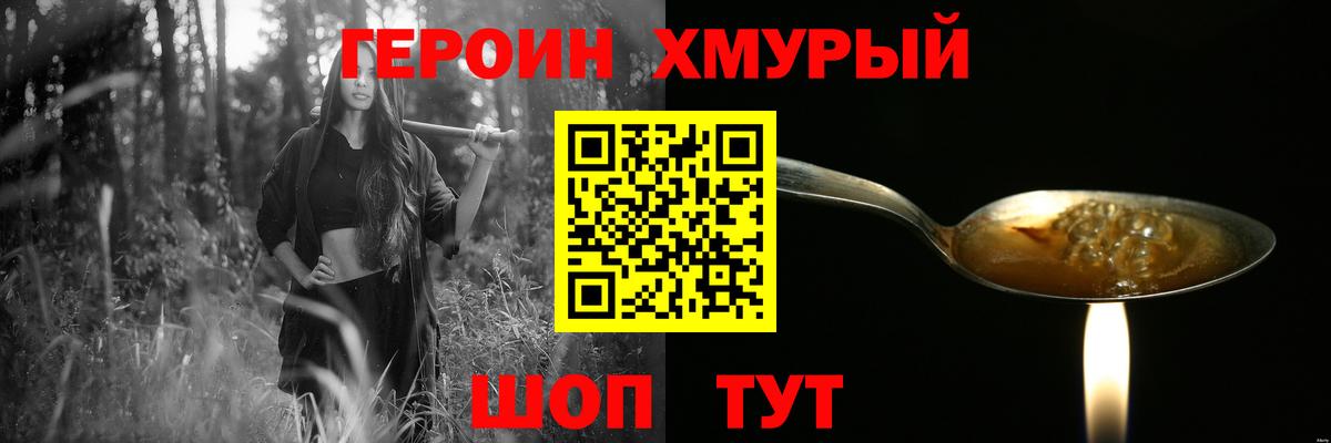 Героин  Героин афганец  Вход с VPN  Ноябрьск 