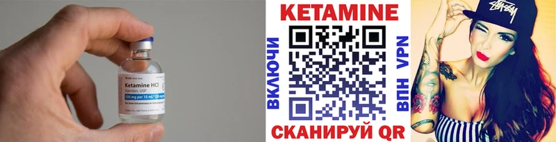 где купить   Ноябрьск  КЕТАМИН VHQ 