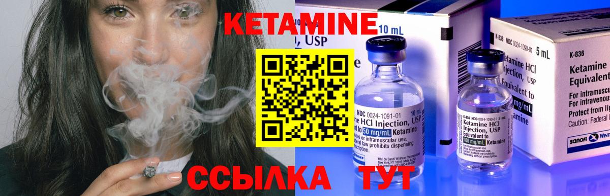 КЕТАМИН ketamine Ноябрьск