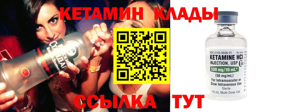 КЕТАМИН VHQ  Вход с VPN  Кетамин VHQ  Ноябрьск 