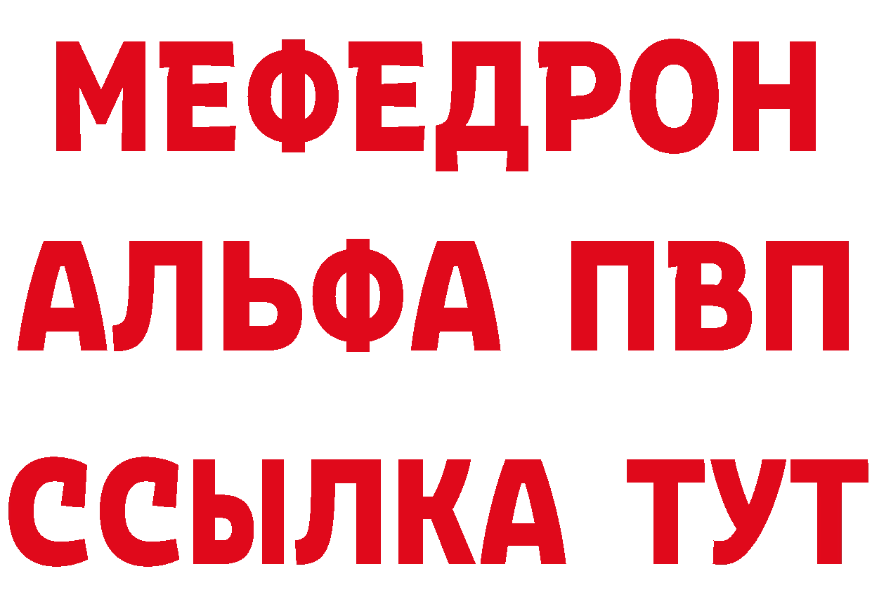 МЕТАМФЕТАМИН кристалл вход площадка ссылка на мегу Ноябрьск