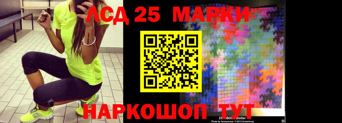 Лсд 25 экстази ecstasy Ноябрьск