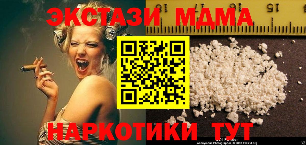 MDMA Molly  Вход с VPN  Ноябрьск  MDMA Molly 