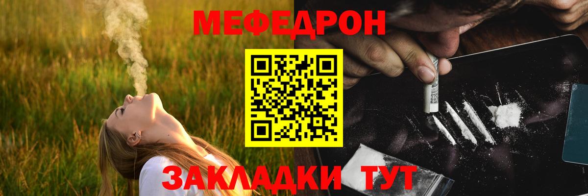 Мефедрон мяу мяу  Меф кристаллы  Ноябрьск  МЯУ-МЯУ  Вход с VPN 