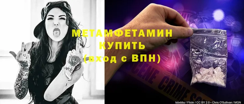 МЕТАМФЕТАМИН Methamphetamine  Ноябрьск 