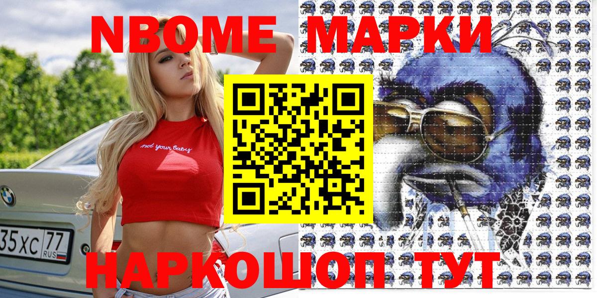 Ноябрьск  Наркотические марки 1,5мг  Вход с VPN 