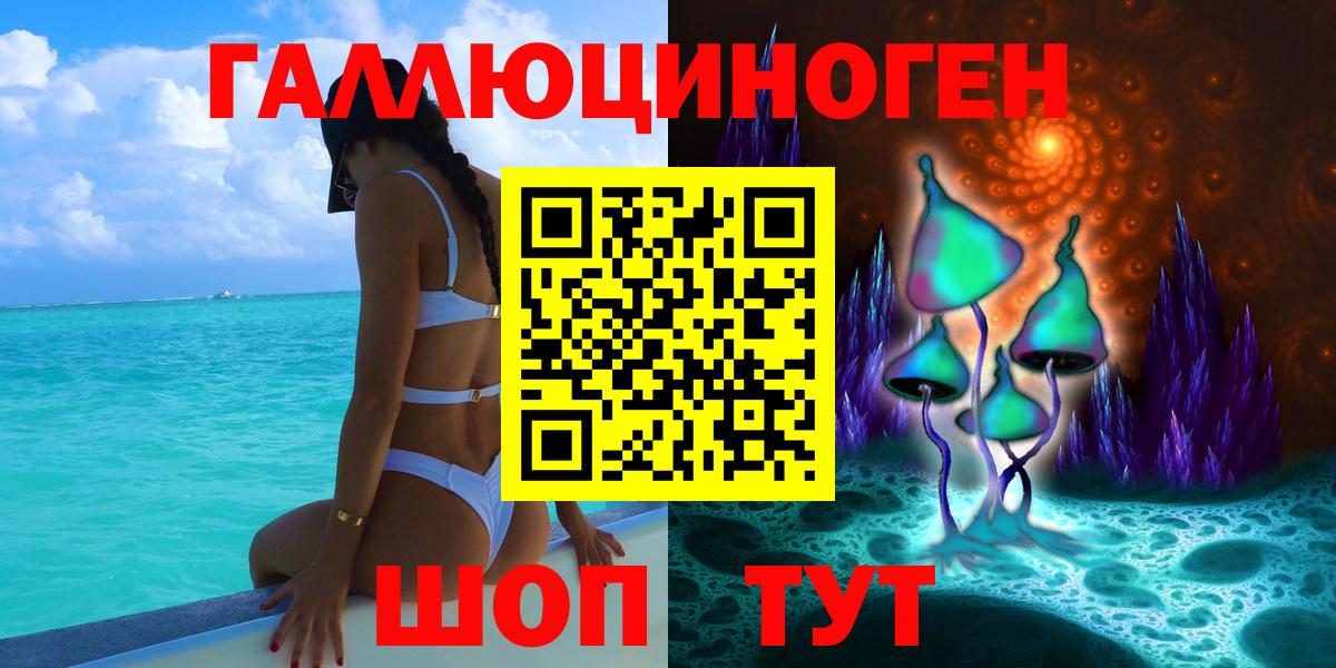 Псилоцибиновые грибы ЛСД  Псилоцибиновые грибы мухоморы  купить наркотик  Вход с VPN  Ноябрьск 